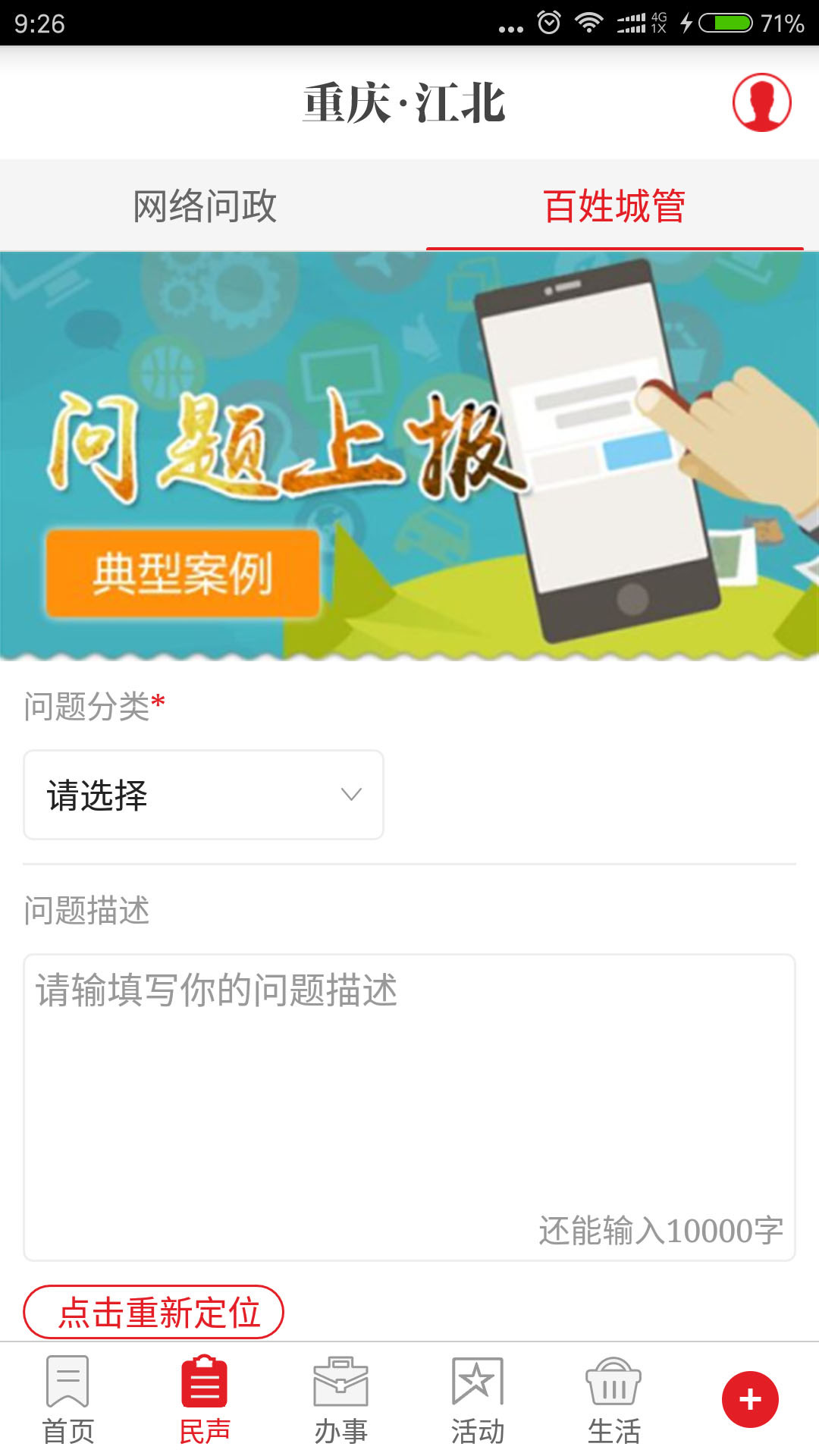 江北设计小镇截图3