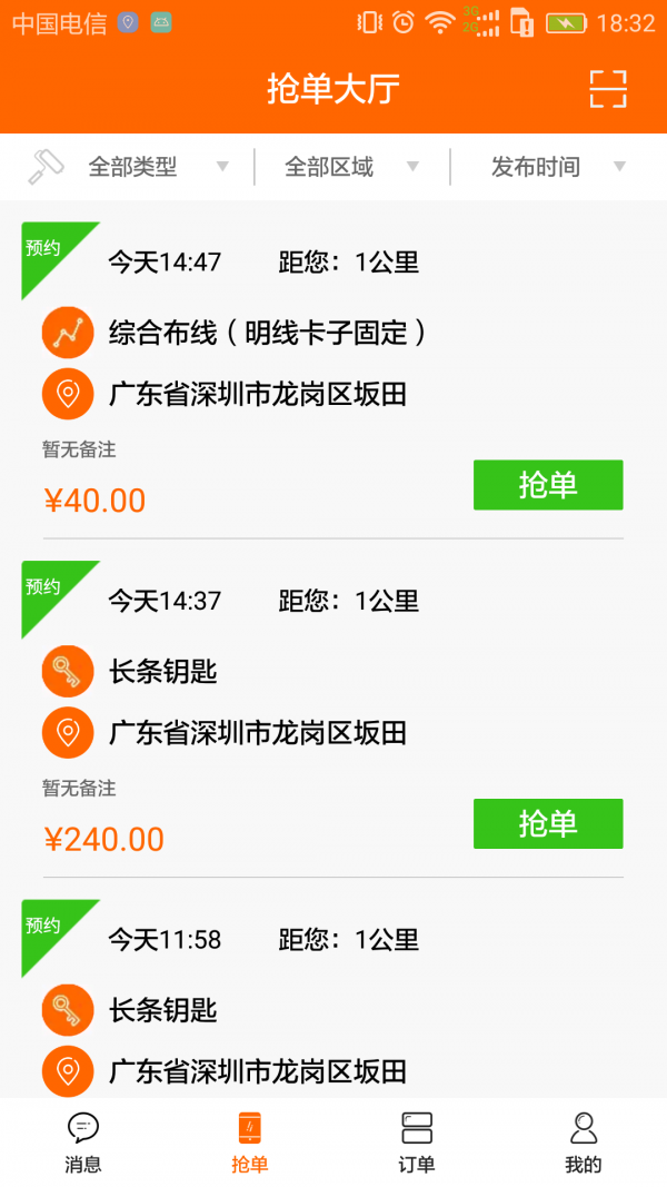 钉咣机器人师傅版截图1