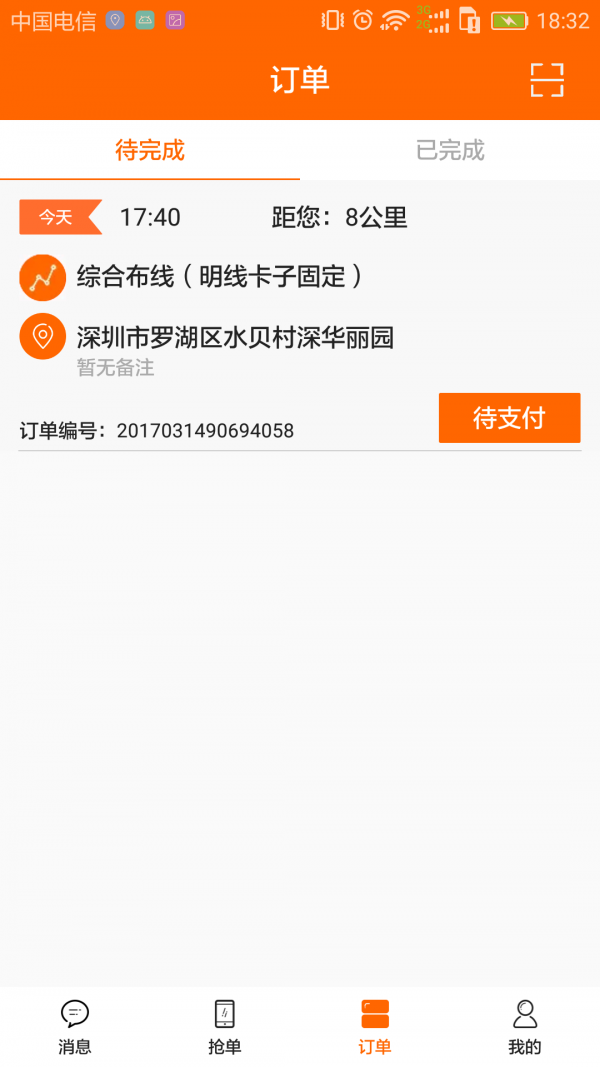 钉咣机器人师傅版截图2