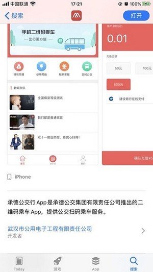 铜都行截图1