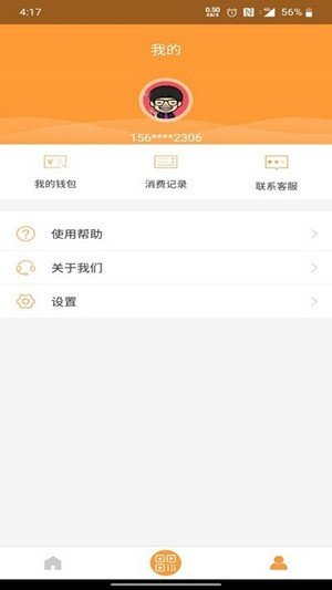 铜都行截图3
