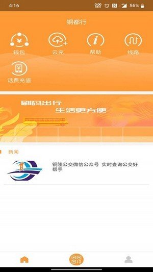 铜都行截图2