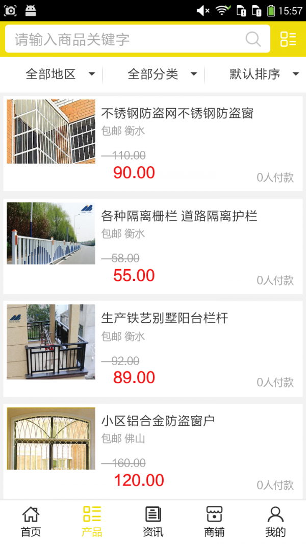 门之家平台截图2