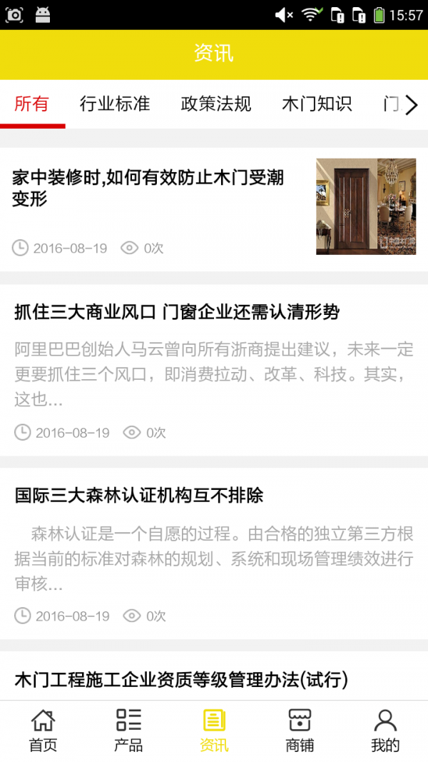 门之家平台截图3