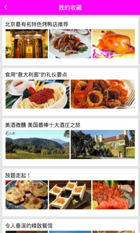 当饭吃截图3