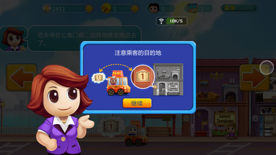 口袋商业街中文版截图2