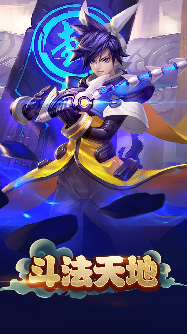 封神证道截图1