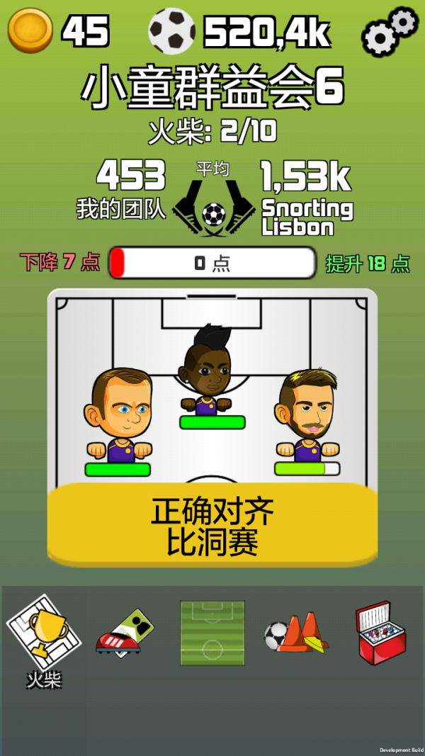 足球经理唱首歌截图3