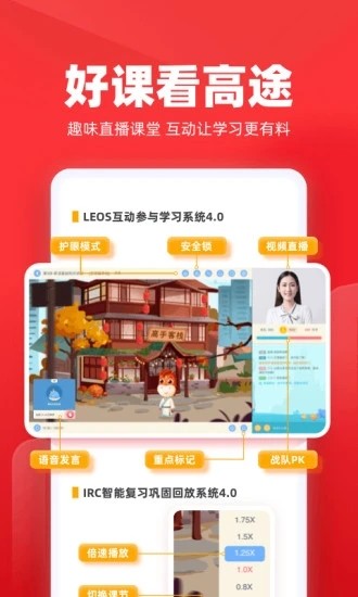 高途截图3