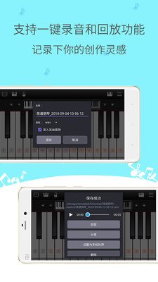 简谱钢琴截图2