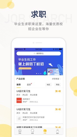 蘑菇丁截图1