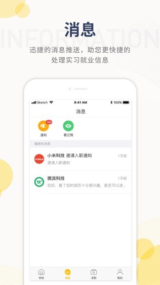蘑菇丁截图3