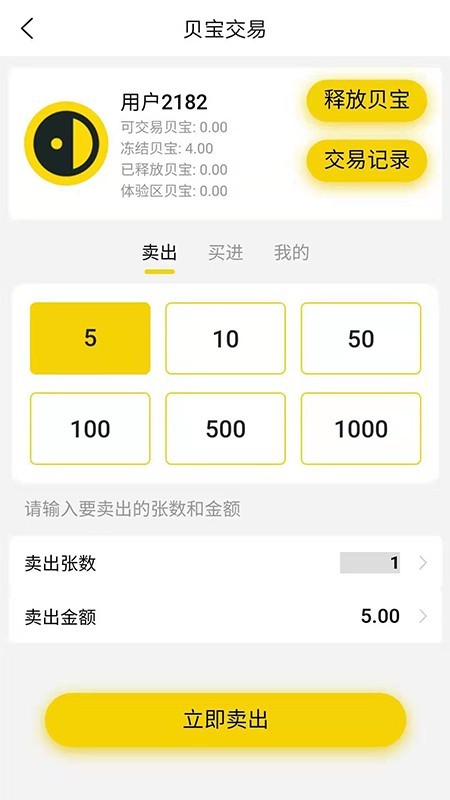 点金购截图3