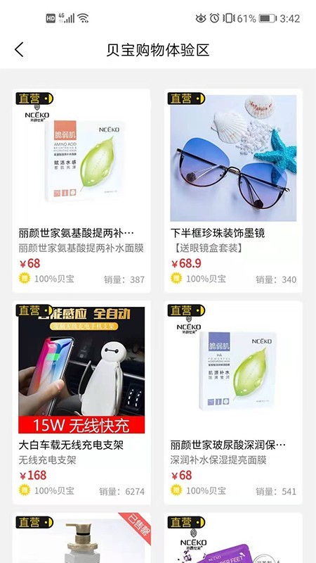 点金购截图4