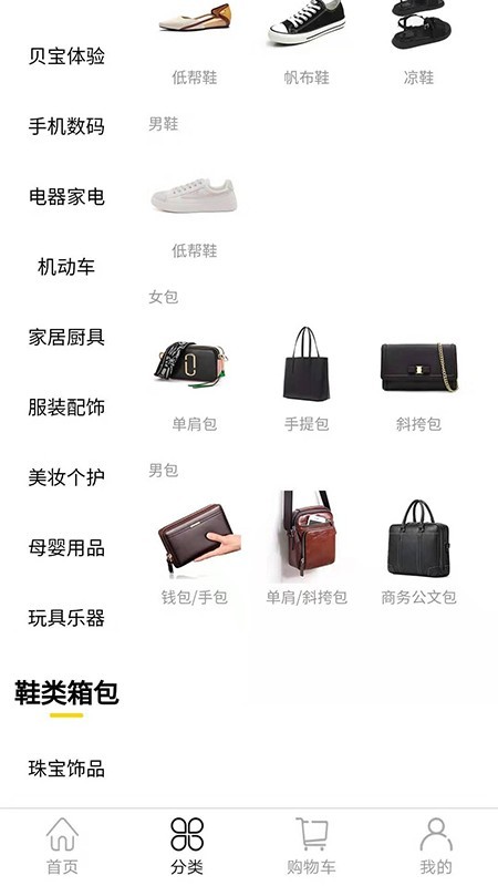 点金购截图2