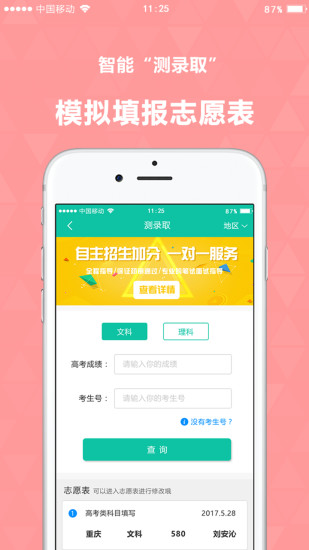 青云汇截图4