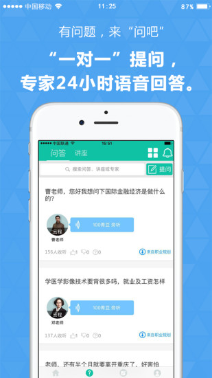 青云汇截图2