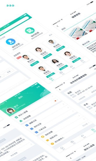 医和你截图2