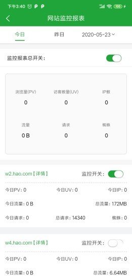 堡塔截图3