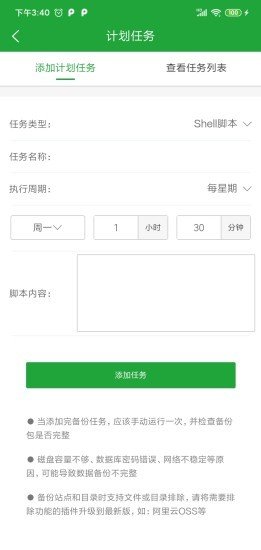 堡塔截图1