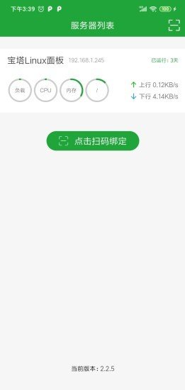 堡塔截图4