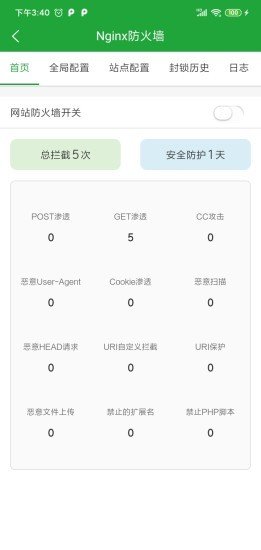 堡塔截图2