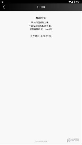 截图4