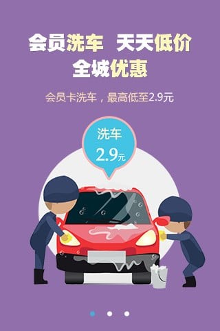 车夫截图2