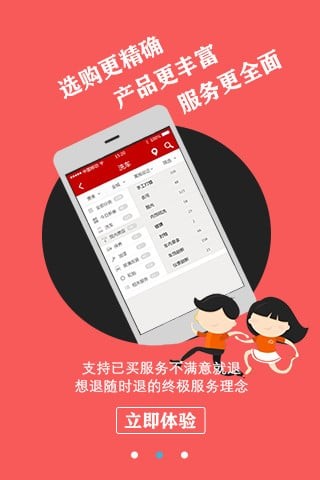 车夫截图1