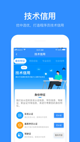 程序员截图2
