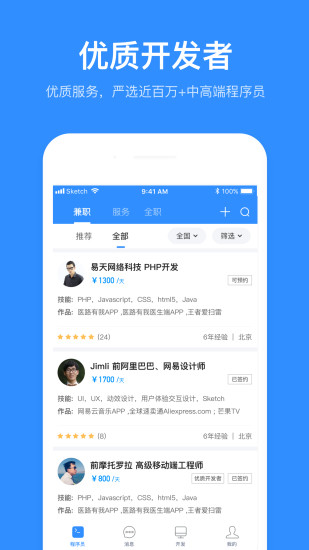 程序员截图4
