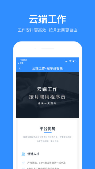 程序员截图3