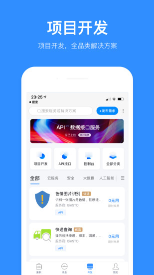 程序员截图1