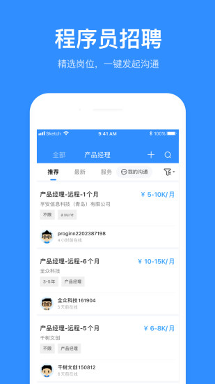 程序员截图5