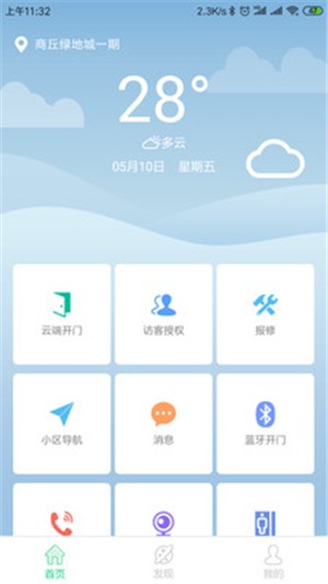 截图3