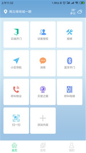截图2