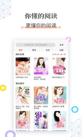 掌读看书截图3