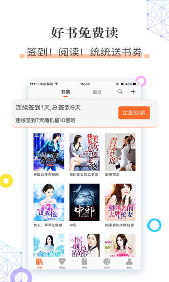 掌读看书截图1