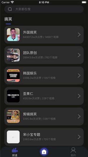 魔眼_截图1