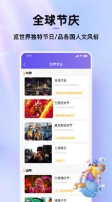 倒数日历截图4