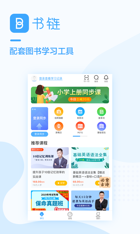 截图2