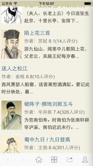 古诗文网截图3