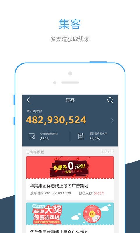 行销宝截图