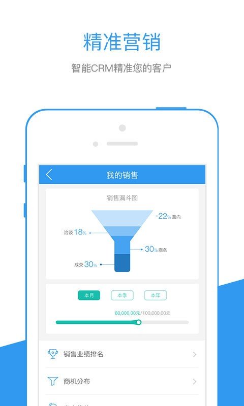 行销宝截图