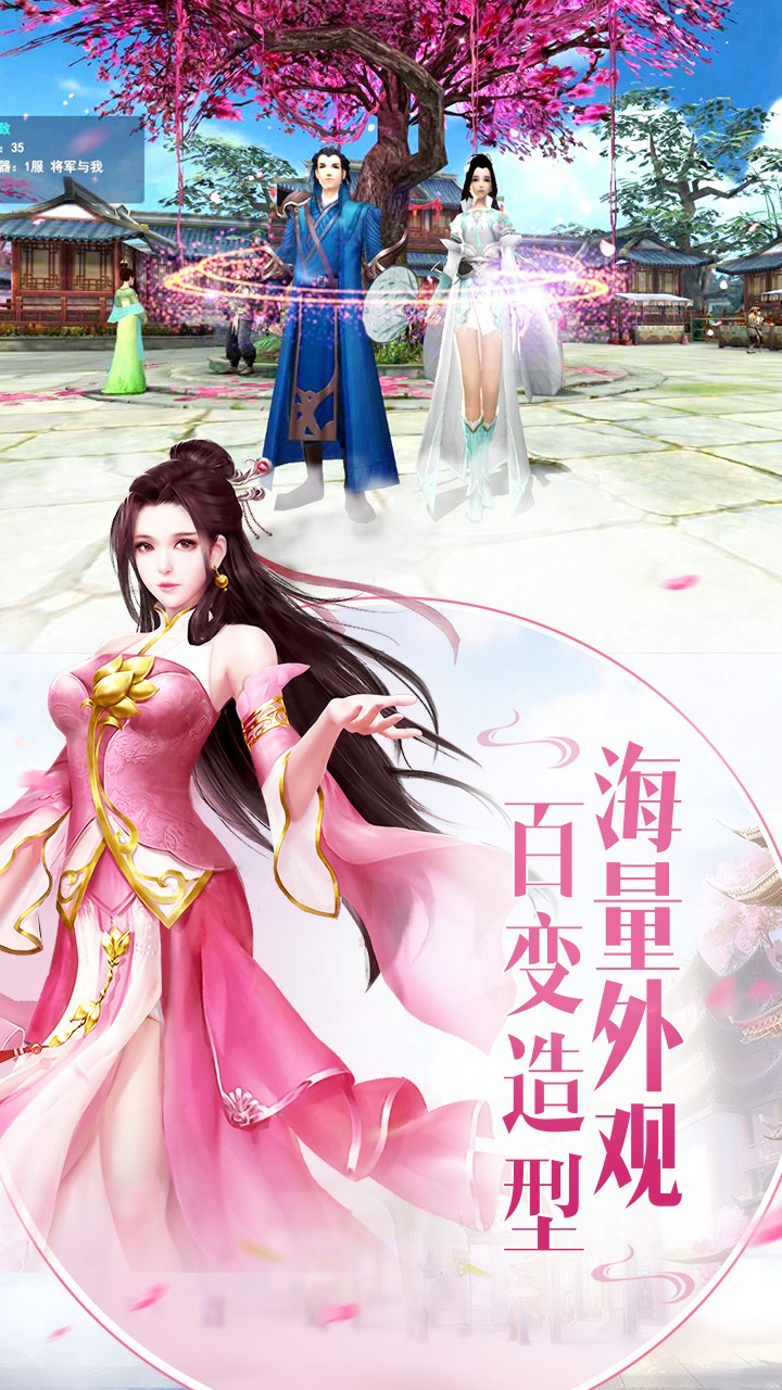 雪刀群侠传截图2