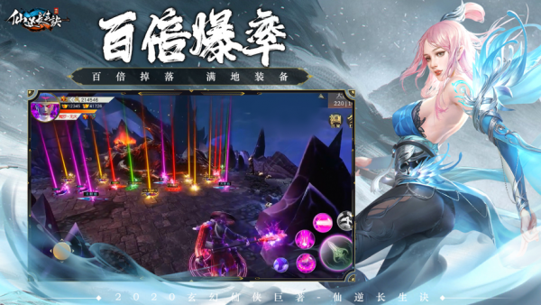 逆天诀截图3
