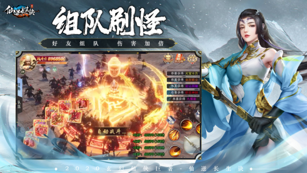 逆天诀截图2