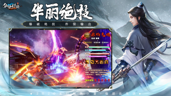 逆天诀截图1