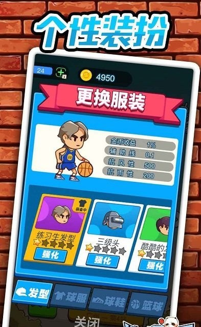 截图2