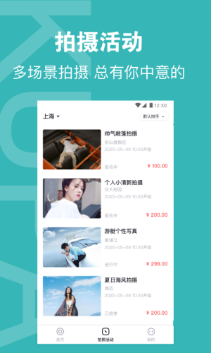 酷拍达人截图2